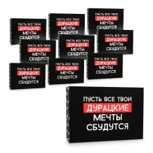 Geschenkkarton - Träume können wahr werden, Karton, 16 x 23 x 7,5 cm, 10 St.