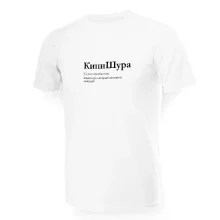 Футболка мужская - дизайн КипиШура, хлопок