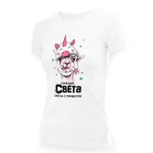 T-Shirt für Frauen - Design Kaschdaja SWETA slegka s priwetom, Baumwolle