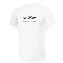 T-Shirt für Männer - Design DviZhenya, Baumwolle