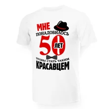 T-Shirt für Männer - Design Mne ponadobilos 50 let, Baumwolle