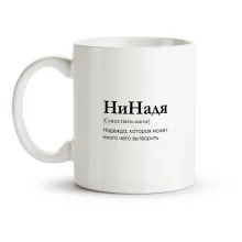 Tasse - NiNadya, Keramik, 330 ml