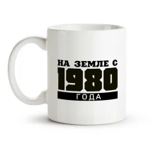 Tasse - Na zemle, Keramik, 330 ml