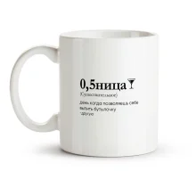 Tasse - 0,5nitsa, Keramik, 330 ml