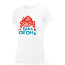 Футболка женская - дизайн Баба огонь, хлопок