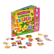 Картонная книжка - Любимые сказки, с липучками, 12 страниц