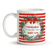 Namenstasse - Design Frohe Weihnachten!, Keramik, 330 ml