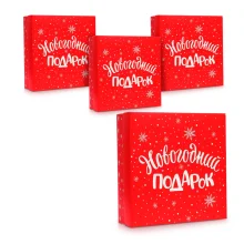 Geschenkbox - Neujahrsgeschenk, Karton, 26 x 26 x 8 cm, 4 St.