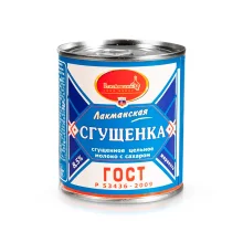 Gezuckerte Kondensmilch Sguschtschonka 8,5 % Fett, mit Verschlussring, 397 g 