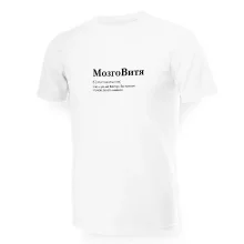 Футболка мужская - дизайн МозгоВитя, хлопок