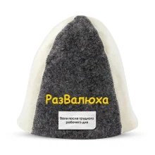 Шапка для бани - РазВалюха, цвет белый, серый