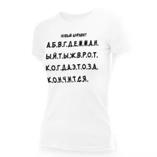 T-Shirt für Frauen - Design Nowyj alfawit, Baumwolle