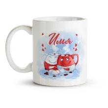 Кружка именная - С тобой каждый день счастливый, керамика, 330 мл