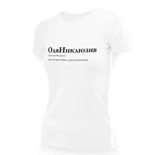 Футболка женская - дизайн ОляИнклюзив, хлопок