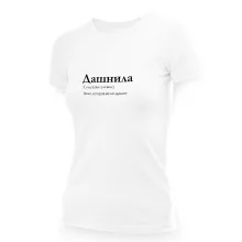 T-Shirt für Frauen - Design Dashnila, Baumwolle