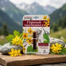 Косметическая жидкость - Горный чистотел, Golden Pharm, 3 мл