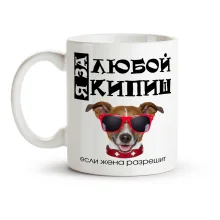 Кружка - Я за любой кипиш, керамика, 330 мл