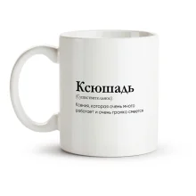 Tasse - Ksyushad, Keramik, 330 ml