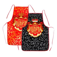 Schürzen Set - Für die königliche Familie, 2 Stk.