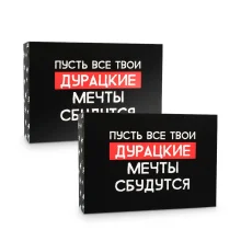 Geschenkkarton - Träume können wahr werden, Karton, 16 x 23 x 7,5 cm, 2  St.