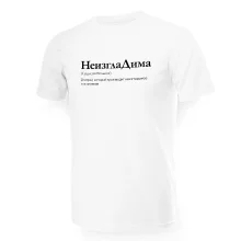 T-Shirt für Männer - Design NeizglaDima, Baumwolle