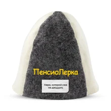 Шапка для бани - ПенсиоЛерка, цвет белый, серый