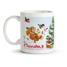 Tasse - Glückliches Eichhörnchen, Keramik, 330 ml