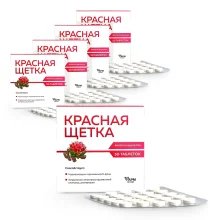 Красная щетка, 50 таблеток х 5 шт.