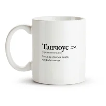 Tasse - Tanchous, Keramik, 330 ml