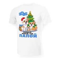 T-Shirt für Männer - Design Pervyiy novyiy god papoy, 2026, Baumwolle