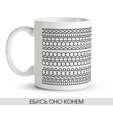 Tasse - E*is ono konem, Keramik, 330 ml