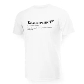 T-Shirt für Männer - Design Kolyanchik, Baumwolle