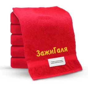 Полотенце - ЗажиГаля, цвет красный, хлопок 100 % Полотенце - ЗажиГаля, цвет красный, хлопок 100 %