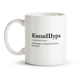 Tasse - KipiShura, Keramik, 330 ml