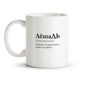 Tasse - LyoshaD, Keramik, 330 ml