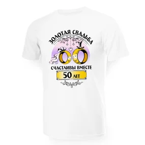 T-Shirt für Männer - Design Zolotaya svadba, Baumwolle