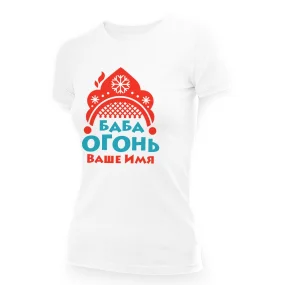 Namen T-Shirt für Frauen - Design Baba ogon, Baumwolle Namen T-Shirt für Frauen - Design Baba ogon, Baumwolle