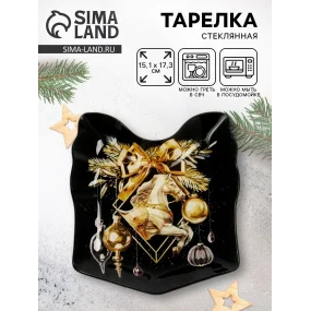 Тарелка новогодняя - Роскошного года, стекло, 15,1 х 17,3 см