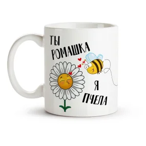 Tasse - Ty romaschka, ja ptschela, Keramik, 330 ml