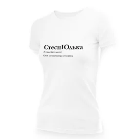 T-Shirt für Frauen - Design StesnYulka, Baumwolle