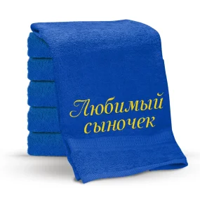 Handtuch - Lyubimyj synochek, Farbe dunkelblau, Baumwolle 100 % Handtuch - Lyubimyj synochek, Farbe dunkelblau, Baumwolle 100 %