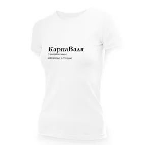 T-Shirt für Frauen - Design KarnaValya, Baumwolle