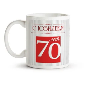 Namenstasse - Zum 70. Jubiläum, Keramik, 330 ml Namenstasse - Zum 70. Jubiläum, Keramik, 330 ml