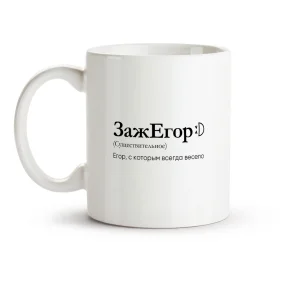 Tasse - ZazhEgor, Keramik, 330 ml Tasse - ZazhEgor, Keramik, 330 ml