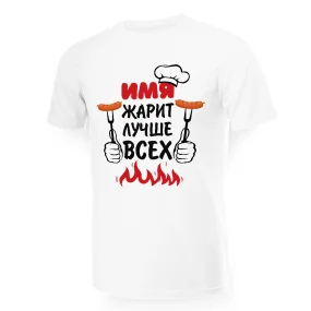 Namen T-Shirt für Männer - Design Zharit luchshe vseh, Baumwolle