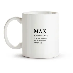 Tasse - Max, Keramik, 330 ml