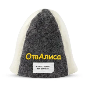 Шапка для бани - ОтвАлиса, цвет белый, серый