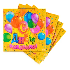 Papierservietten-Set - Zum Geburtstag, 33 x 33 cm, 4 х 20 Stk. Papierservietten-Set - Zum Geburtstag, 33 x 33 cm, 4 х 20 Stk.