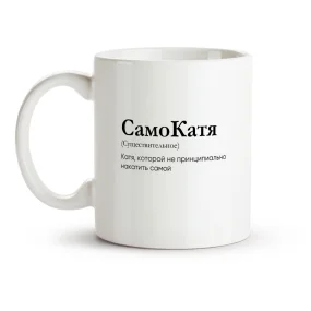 Tasse - SamoKatya, Keramik, 330 ml