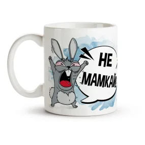 Кружка - Не мамкай!, керамика, 330 мл Кружка - Не мамкай!, керамика, 330 мл
